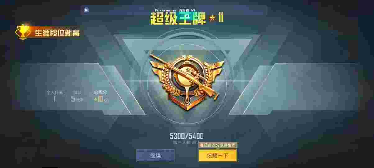 和平精英先行者透视直装 - pubg透视挂免费下载没有广告辅助预览图