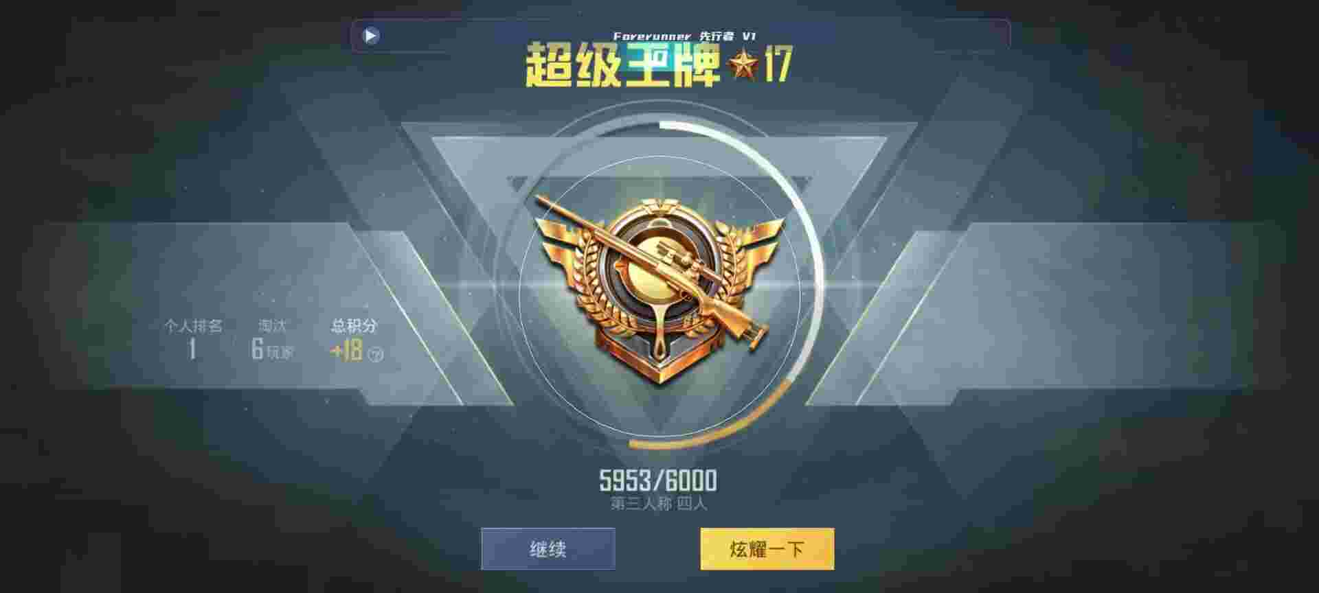和平精英鸡腿辅助自瞄 - pubg透视挂免费下载没有广告辅助预览图